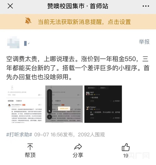 AYX爱游戏：首都师